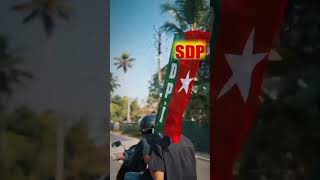 ஆட்டம் ஆரம்பம்#sdpi #sdpikarnataka #sdpinterlude#thupariumsambu