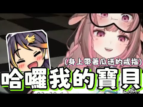 【雙視角精華｜哈瓜 神無月鹿比】鹿比居然稱哈瓜為**(ﾟ∀ﾟ)?! ft.很多人