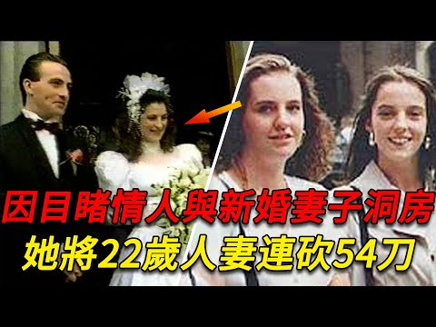 她因目睹情人與妻子親洞房，嫉妒怒砍新娘，將過程寫進「死亡筆記」，兩次審判後結局出乎意外！