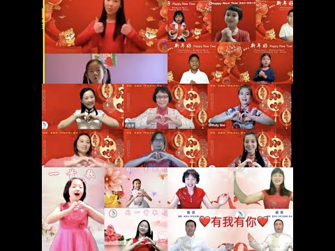 Happy New Year  Wonderful Music Academy Class Group 祝大家新年快乐 感恩同唱一首歌指导老师 王美玉Meyu Wang  林洁Lin Jie