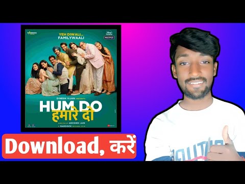 hum do hamare do full movie explain /hum do hamare do full movie kaise dekhen