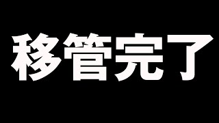 【ユグレゾ】やっと移管完了したからやっていくぞー！【ユグドラレゾナンス】