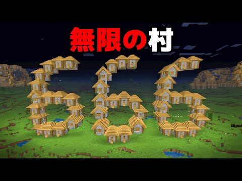 村の恐ろしいマイクラ都市伝説を検証する【まいくら・マインクラフト】