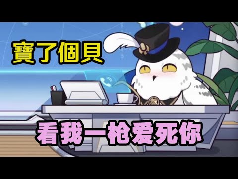 【星穹鐵道】波提歐:不是？哥們！？你抖M啊