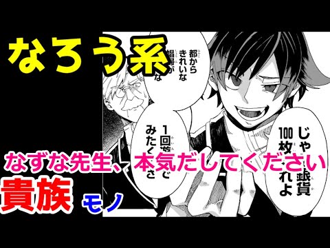 【なろう系漫画紹介】先生はいつ本気になりますか？　貴族モノ　【ゆっくりアニメ漫画考察】