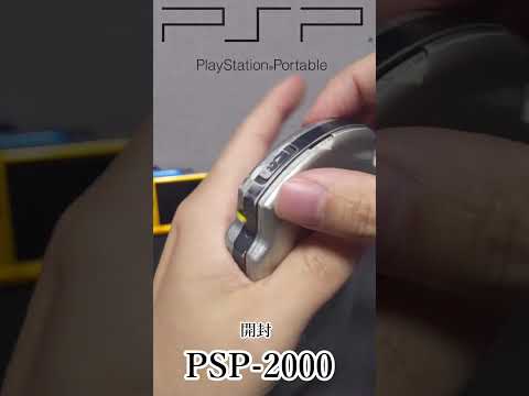 PSP-2000 unboxing