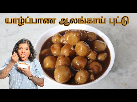 Princy's SECRET to Making Jaggery Alangai Puttu Like a Pro! || ஆலங்காய் புட்டு