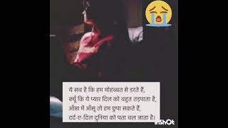 pyar me dhoka 😭 #shayari   #sadshayaristatus #hindishayari #ytshorts #SMshayaristatus  #shorts