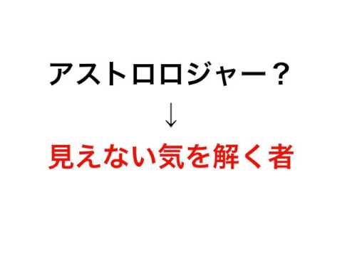 占い好きオヤジですけど..  何か