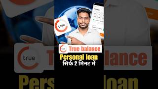 True Balance Se Loan Kaise Le | True Balance Loan | Loan App Fast Approval | True Balance