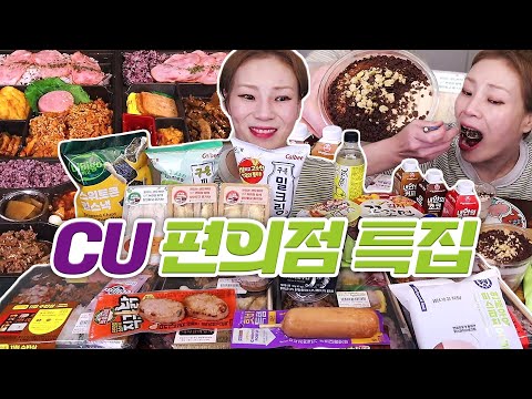 ⭐CU 편의점 특집⭐ 요즘 핫한 밤 티라미수 드디어 구했습니다❗❗❗(※광고 아님) 241022/Mukbang, eating show