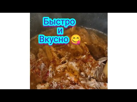 Наш обед , быстро и вкусно !