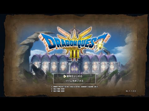 【ドラクエ３ HD-2Dリメイク】裏ボス②７ターンキル(難易度いばら)【ネタバレ注意】