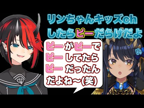 キッズチャンネルは絶対に適さない女。ヶ崎。【島村シャルロット / 龍ヶ崎リン / シュガリリ】