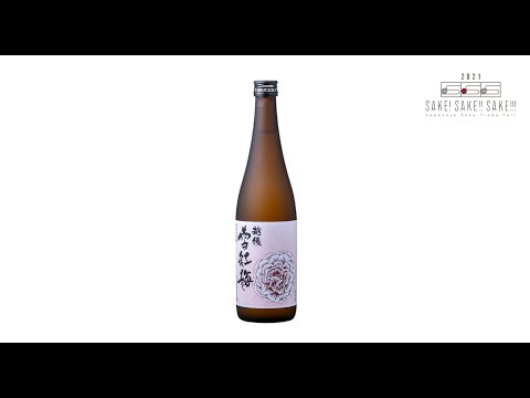 ECHIGOSEKKOUBAI Junmai Daiginjo [Sommelier comment] : SSS2021