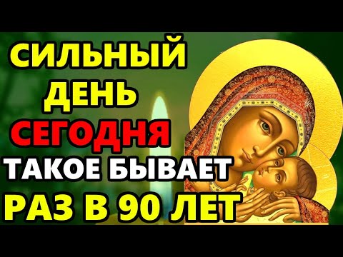 ВКЛЮЧИ МОЛИТВУ В ДЕНЬ БОГОРОДИЦЫ с Вами произойдет чудо! Исцеляющая молитва. Православие