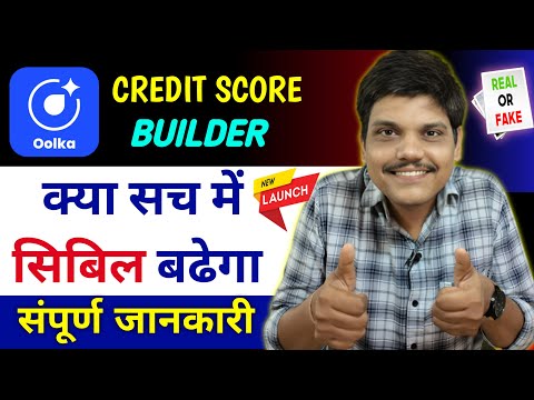 Oolka Credit Score Builder App Review | Fake Or Real | Improve Cibil Score Instantly Online | 2025