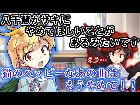 [ゆっくり茶番劇]猫のハッピーハッピーな曲を聞くのもうやめて！【コント系】