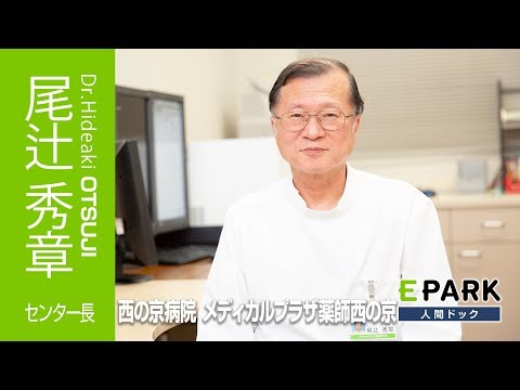 【尾辻 秀章 PETセンター長 Movie】西の京病院　メディカルプラザ薬師西の京_EPARK人間ドック