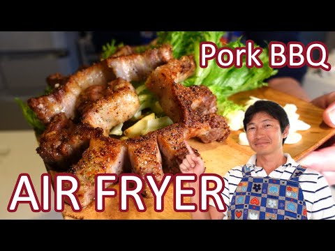 AIR FRYER "Pork Ribs BBQ" / エアフライヤー "豚バラBBQ" / 空氣炸鍋"豬肉燒烤"