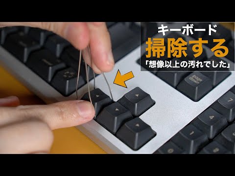 Clean the keyboard with a keycap removal tool. [Diatec/FKP01/FILCO/Dust stain/Opening review]