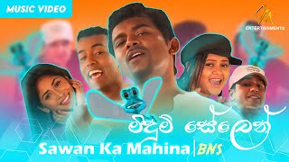 Meedum Selen (මීදුම් සේලෙන්) Sawan Ka Mahina Remix - BNS | Official Music Video | Sinhala Songs