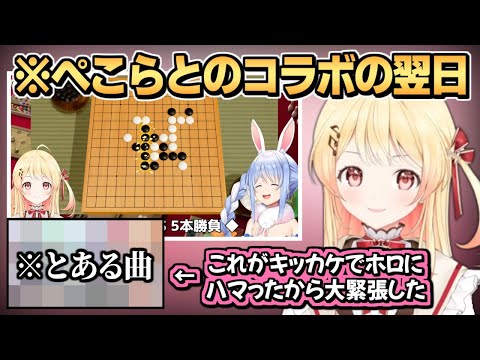 とある曲がキカッケでホロにハマった話＋ぺこらと初コラボして大緊張した話【音乃瀬奏】