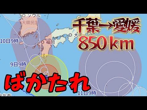 【モトブログ】長距離ツーリングしようとしてら台風きてて焦った