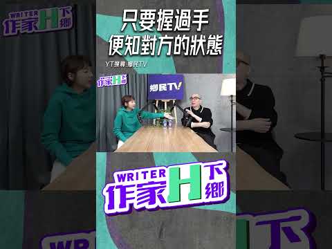 宋羽葤的特異功能 #shorts ‪ @funseeTW @TWnetizen-TV