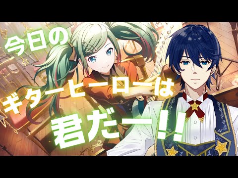 #78【参加型】8月ラストの日曜日…！みんなでライブの主役は君だー！！【プロセカ】