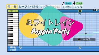 『パワプロ応援歌』ミライトレイン/Poppin’Party/アニメ「BanG Dream!」3期 劇中歌