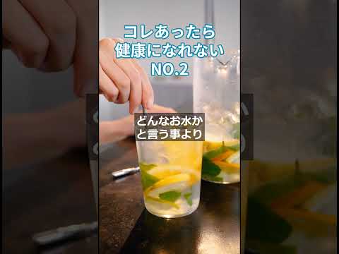 コレあったら健康になれないNO2 #更年期対策 #ストレス軽減  #アンチエイジング