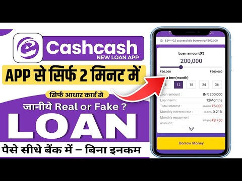 Cashcash loan app | cash cash mortgage loan | cash cash loan app real or fake | cashcash loan