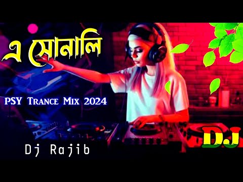 এ সোনালি - Dj ( Remix) Bengali Trance Mix2024 | A Sonali | TikTok Viral Dj Gan | @rajibofficialind