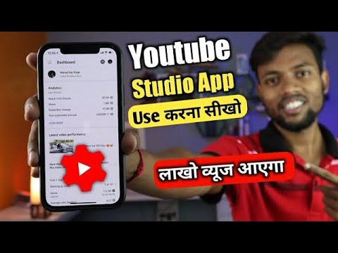 Yt Studio App full Detail | Grow Youtube Channel Fast 🔥