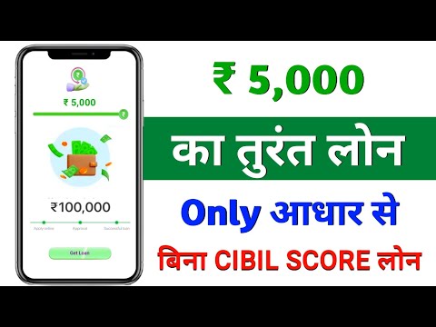 ₹ 5,000 का तुरंत लोन || new loan app 2024 || loan app fast approval || 7 Day loan app