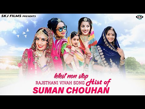 Letest Non Stop II Rajsthani Vivah Song II Hit Of Suman Chouhan II SKJ Films