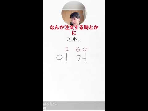 韓国語 ハングル 読み方 How to read Korean Hangul