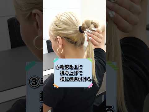 【ゆみちぃ流🩵】毛先が可愛いカチ盛りヘアをご紹介♡【ゆきぽよチャンネル】