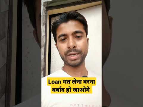 Loan लेकर कभी भी निवेश मत करना #stockmarket #loan #money