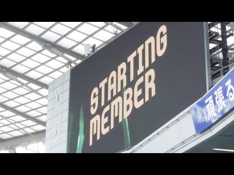 【4K動画】ホーム横浜FC戦。スタメン発表ムービー。