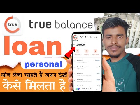 True Balance Se Loan Kaise Le | True Balance Loan 2024 |how to true balance loan apply| true balance