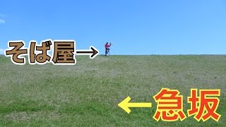 過酷すぎる道を昔ながらのそば屋スタイルで配達してみた