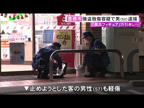 フィギュア2点奪ったか…コンビニでくじ引きの景品を万引きし車で店員はねてケガさせた疑い 52歳男を逮捕