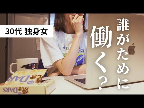 【ラジオ】働く意味を考える夜 / 働くことって辛いこと？楽しいこと？