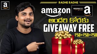 🎁 FREE GIVEAWAY అందరి కొరకు - 2024 Best Earning App Telugu - Urgent Money - How To Earn Money Online