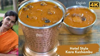 Hotel Style Kara Kuzhambu Recipe