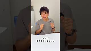 皮下乳腺全摘同時再建をおすすめする理由#shorts #ナグモ先生 #ナグモクリニック