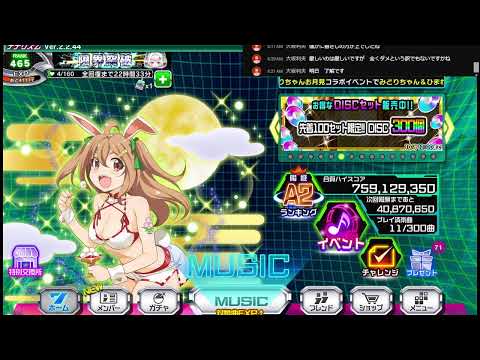 ナナリズム PC版 【300曲合算ハイスコア】 配信 10月2日目 （SPEEDｘ？）