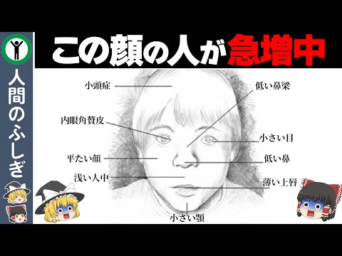 厚労省「これだけは絶対にやめてください」→〇〇する人は子供の顔を変形させてしまう【ゆっくり解説】